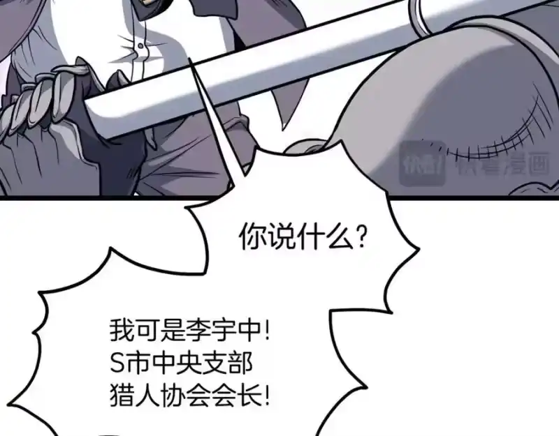 登录武林系统_h 第202话 怪物般的实力 第42页