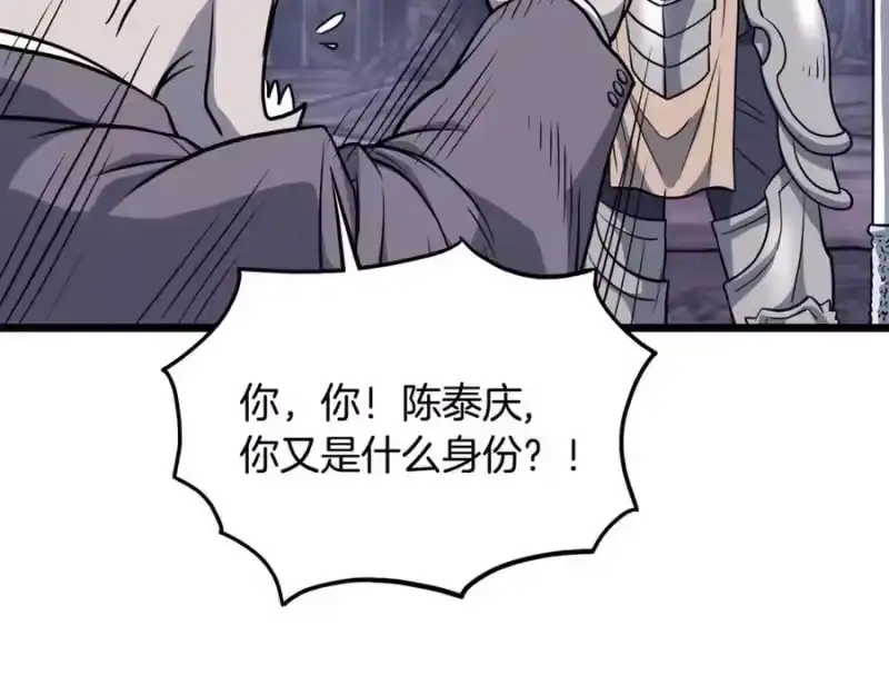 登录武林系统_h 第202话 怪物般的实力 第46页