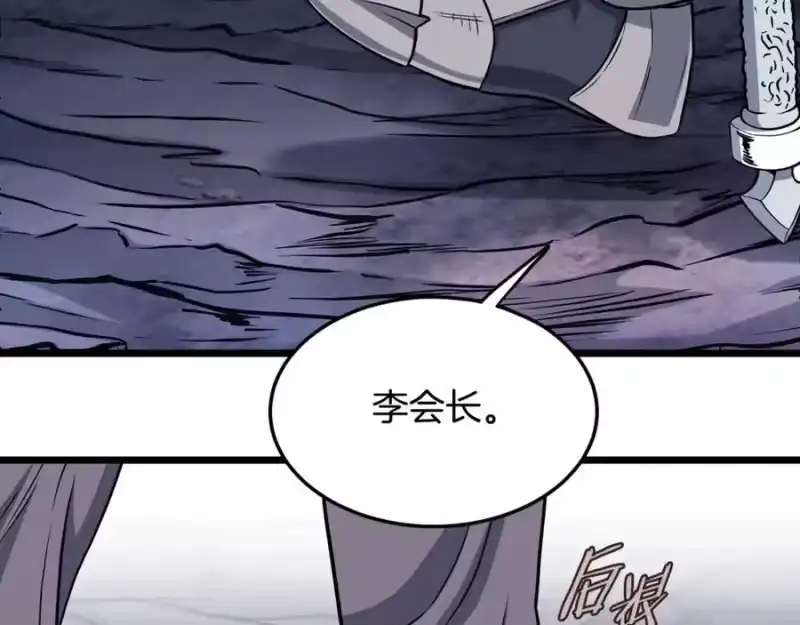 登录武林系统_h 第202话 怪物般的实力 第55页