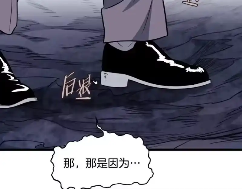 登录武林系统_h 第202话 怪物般的实力 第56页