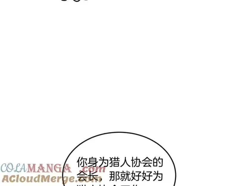 登录武林系统_h 第202话 怪物般的实力 第57页