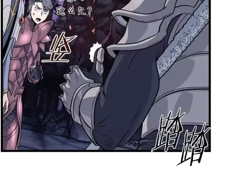 登录武林系统_h 第202话 怪物般的实力 第6页