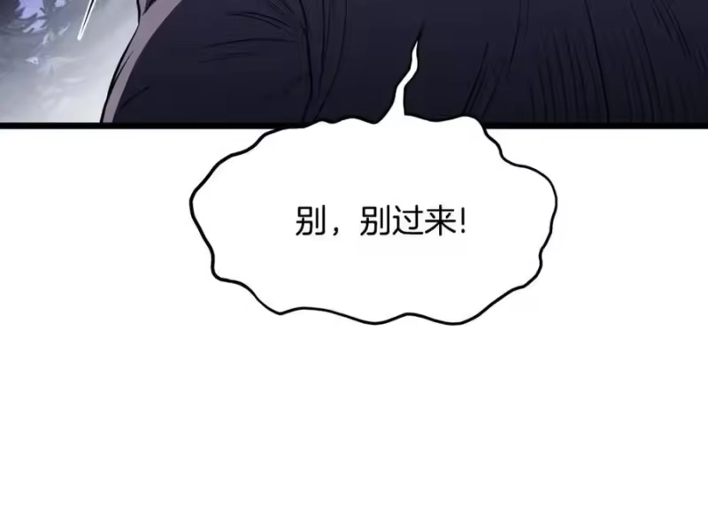 登录武林系统_h 第202话 怪物般的实力 第60页