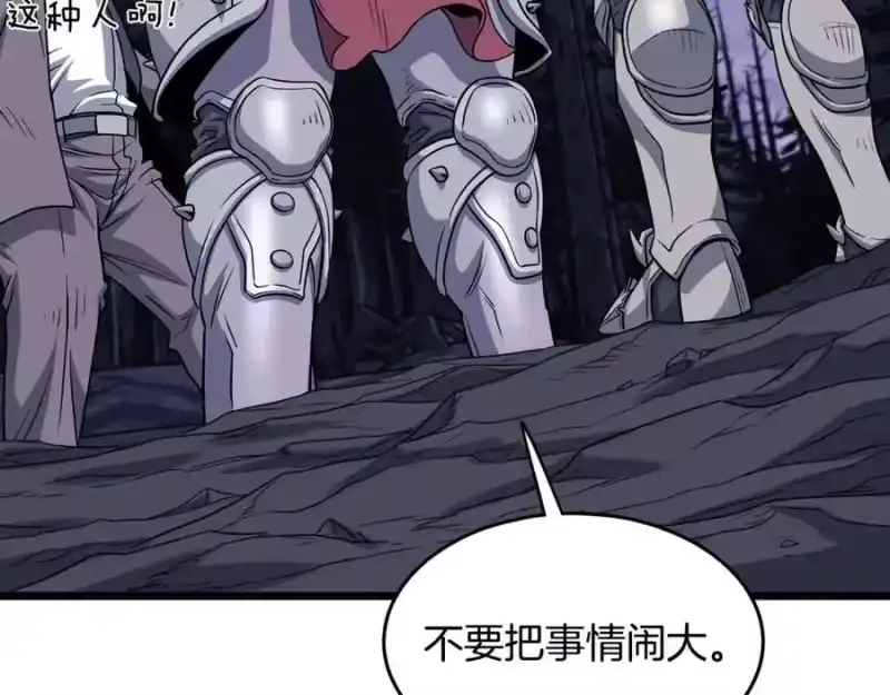 登录武林系统_h 第202话 怪物般的实力 第66页