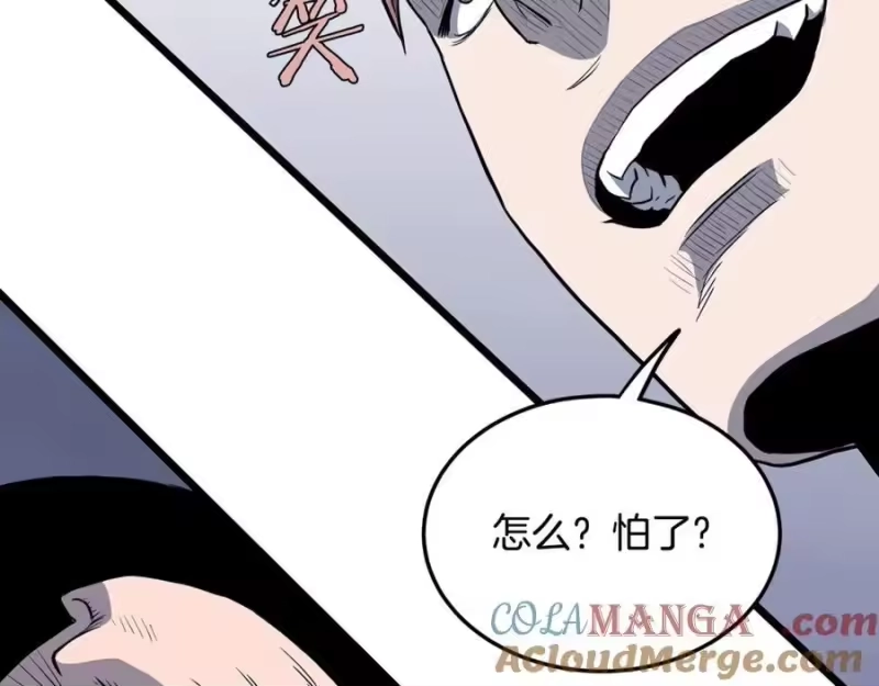 登录武林系统_h 第202话 怪物般的实力 第69页