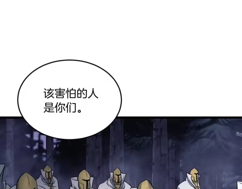 登录武林系统_h 第202话 怪物般的实力 第72页
