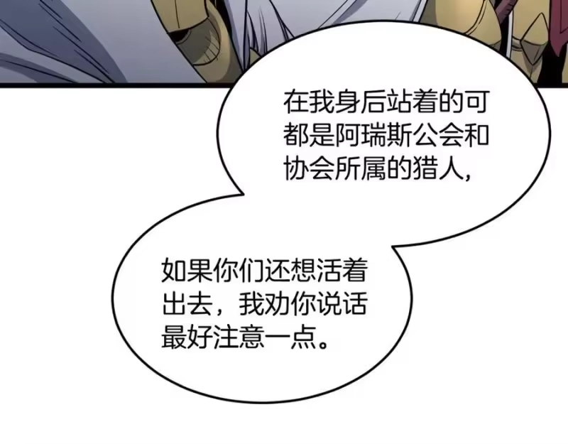 登录武林系统_h 第202话 怪物般的实力 第74页