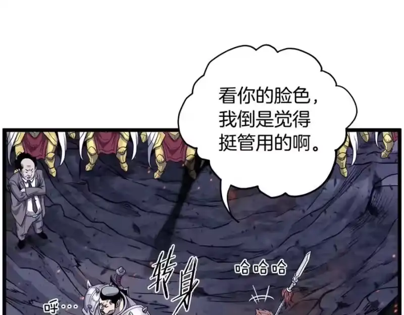 登录武林系统_h 第202话 怪物般的实力 第86页