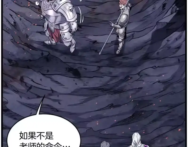 登录武林系统_h 第202话 怪物般的实力 第87页
