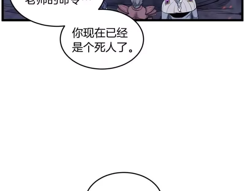 登录武林系统_h 第202话 怪物般的实力 第88页
