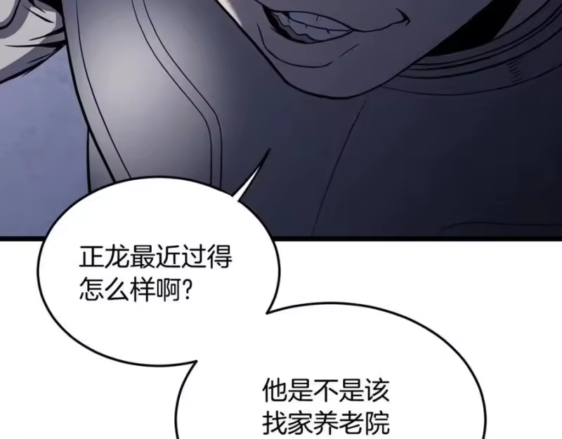 登录武林系统_h 第202话 怪物般的实力 第94页