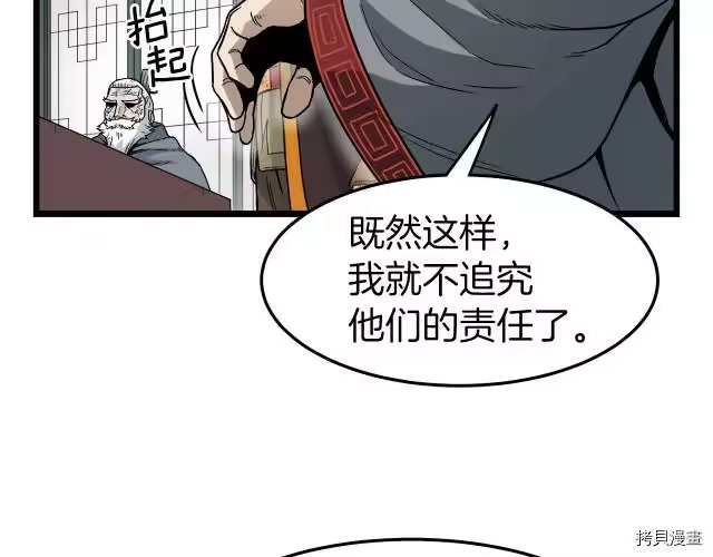 登录武林系统_h 第18话 第10页