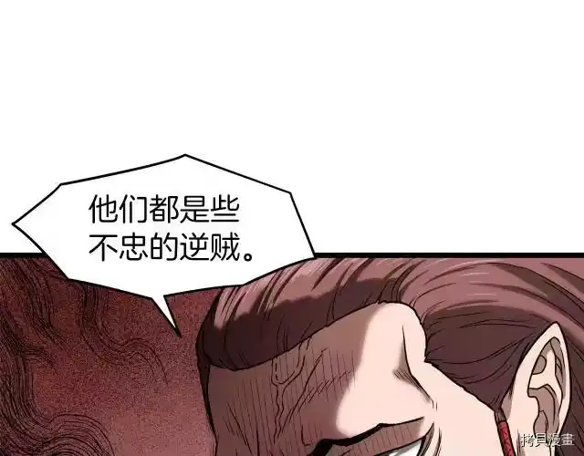 登录武林系统_h 第18话 第100页