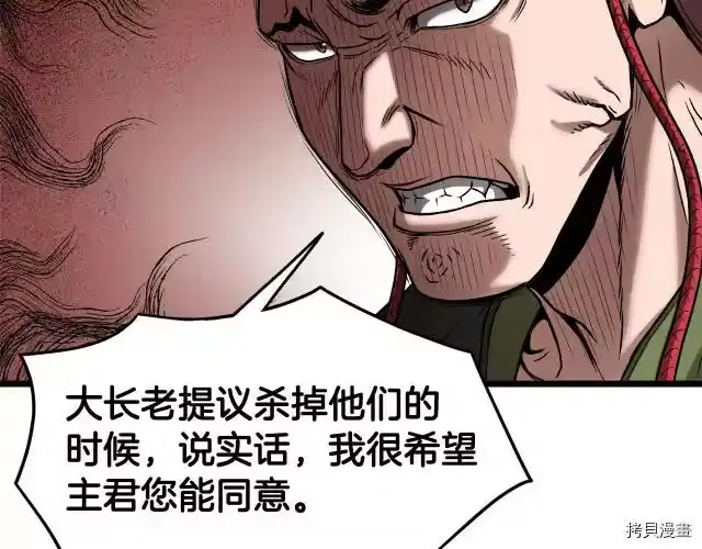 登录武林系统_h 第18话 第101页
