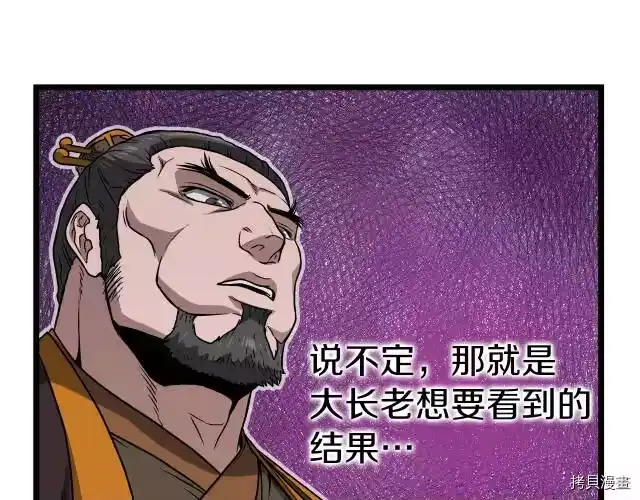 登录武林系统_h 第18话 第104页