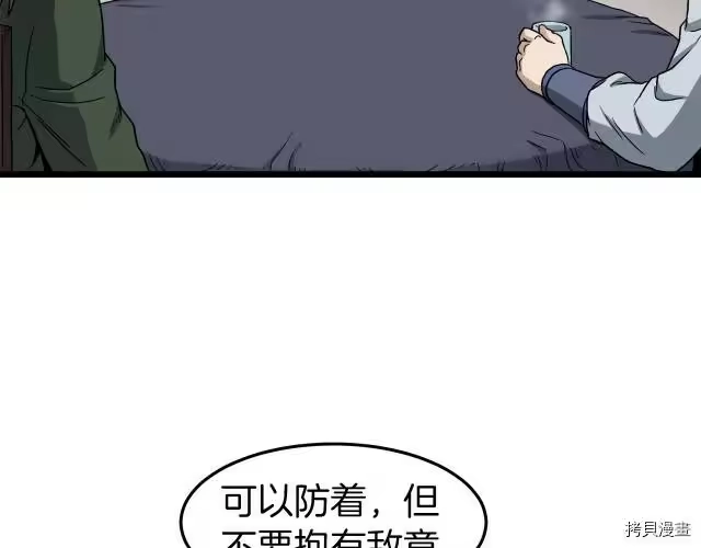 登录武林系统_h 第18话 第107页