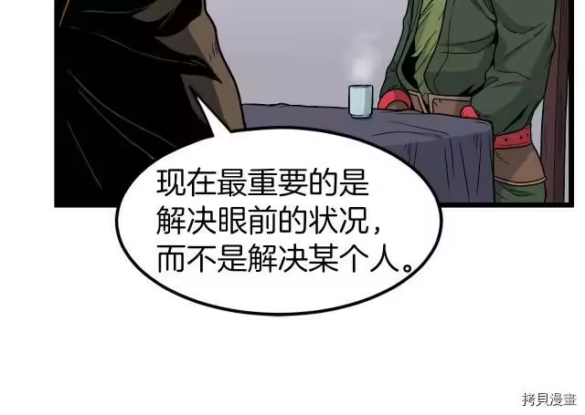 登录武林系统_h 第18话 第110页