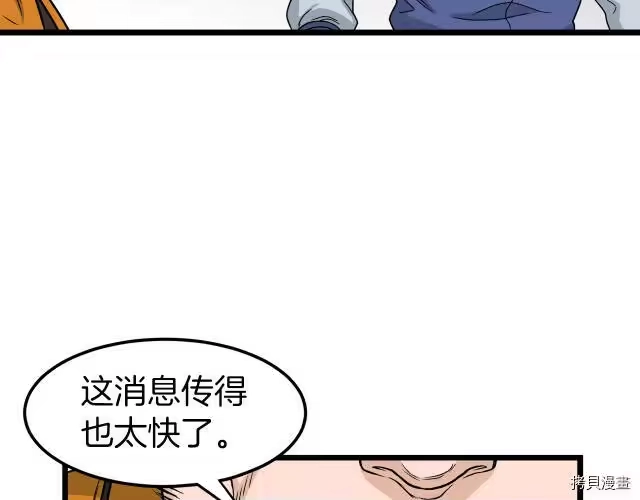 登录武林系统_h 第18话 第114页