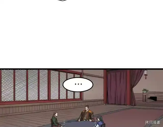 登录武林系统_h 第18话 第116页