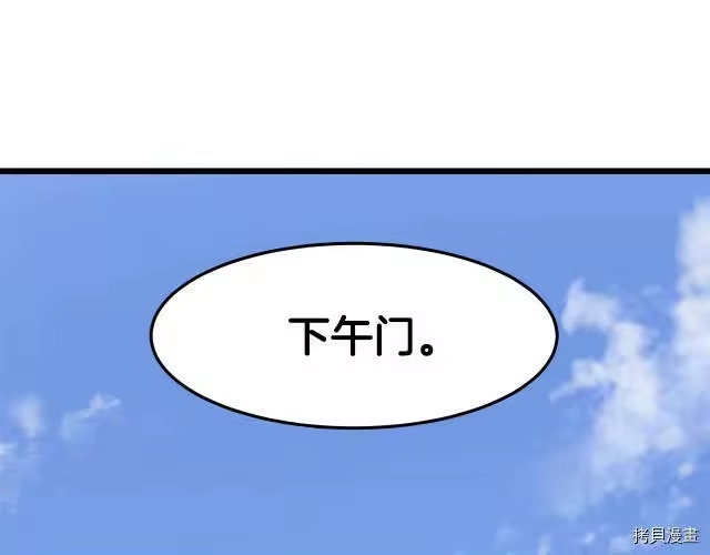 登录武林系统_h 第18话 第121页