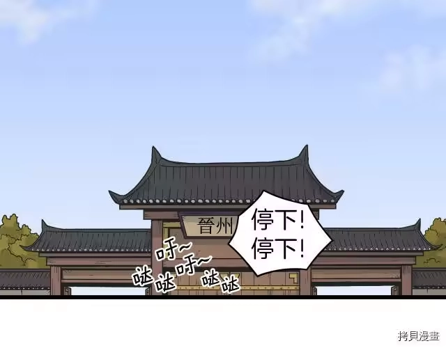 登录武林系统_h 第18话 第123页