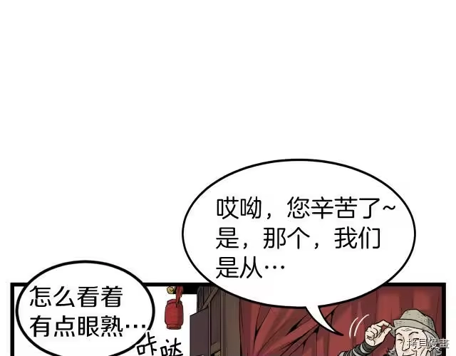 登录武林系统_h 第18话 第126页
