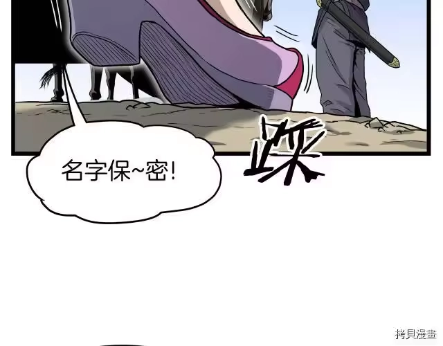 登录武林系统_h 第18话 第129页
