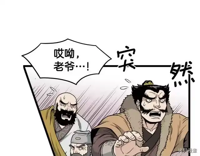 登录武林系统_h 第18话 第13页