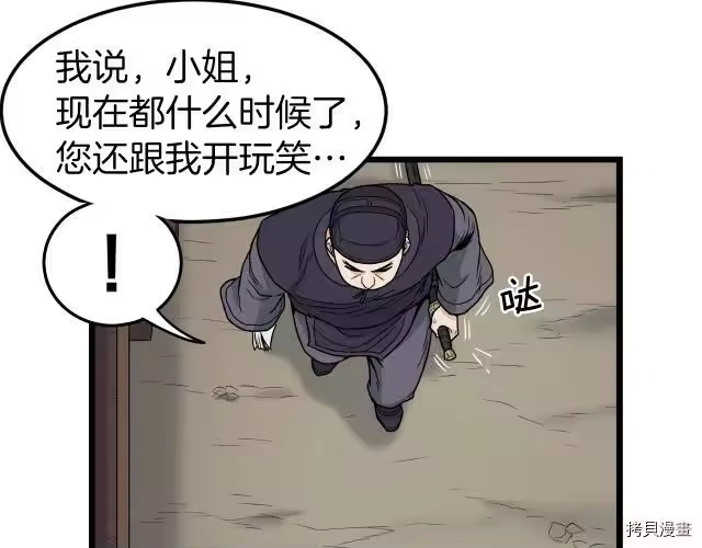 登录武林系统_h 第18话 第130页