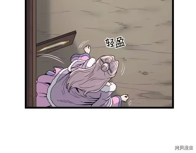 登录武林系统_h 第18话 第131页