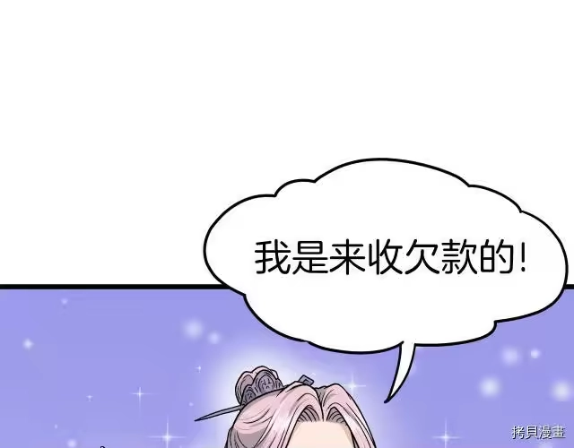 登录武林系统_h 第18话 第135页