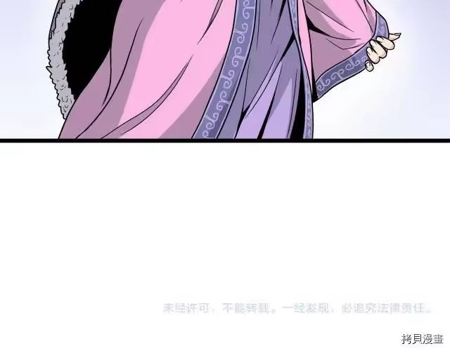 登录武林系统_h 第18话 第137页