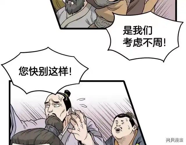 登录武林系统_h 第18话 第14页