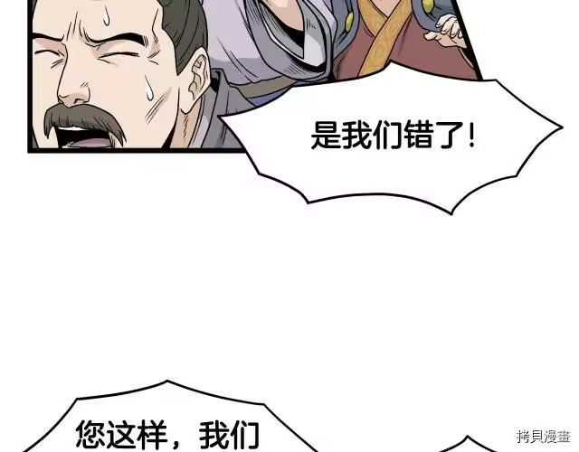 登录武林系统_h 第18话 第15页