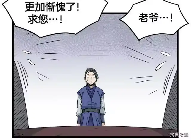 登录武林系统_h 第18话 第16页