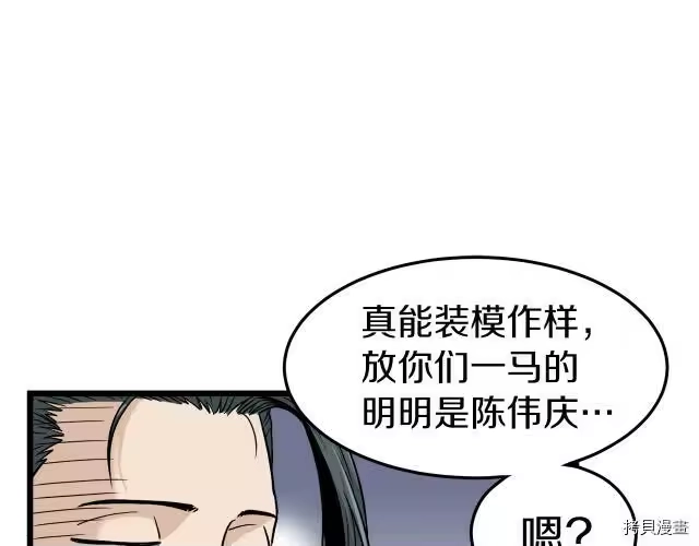 登录武林系统_h 第18话 第17页