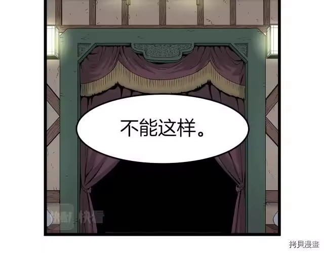 登录武林系统_h 第18话 第2页