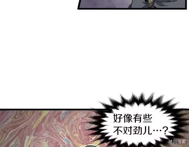 登录武林系统_h 第18话 第21页