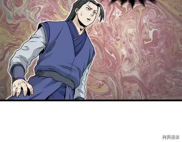 登录武林系统_h 第18话 第22页
