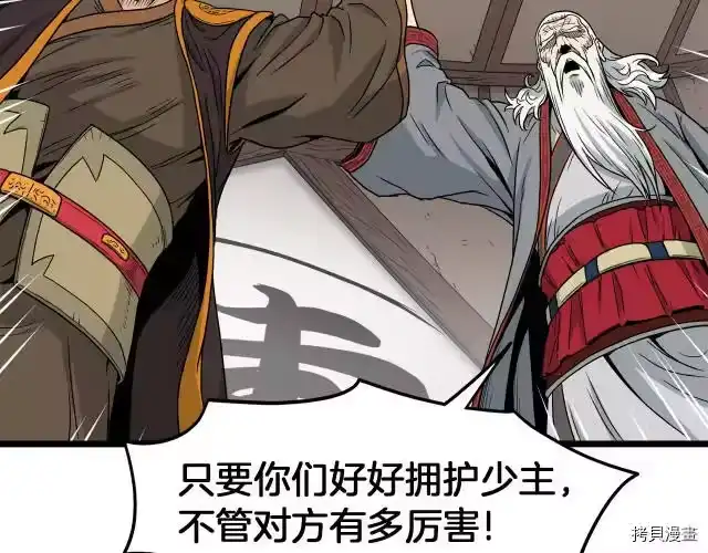 登录武林系统_h 第18话 第27页