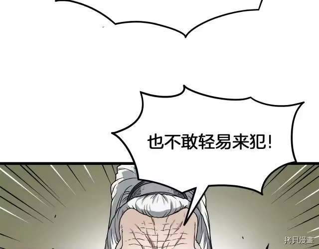登录武林系统_h 第18话 第28页