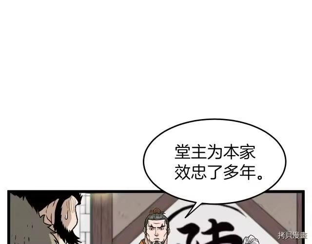 登录武林系统_h 第18话 第3页