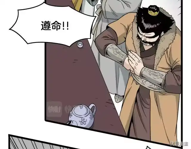 登录武林系统_h 第18话 第31页