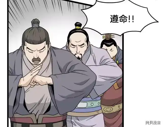 登录武林系统_h 第18话 第32页