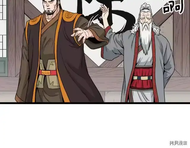 登录武林系统_h 第18话 第35页