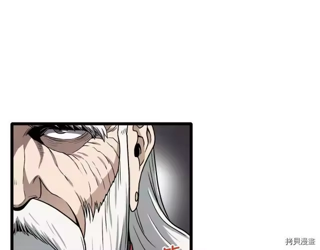 登录武林系统_h 第18话 第36页