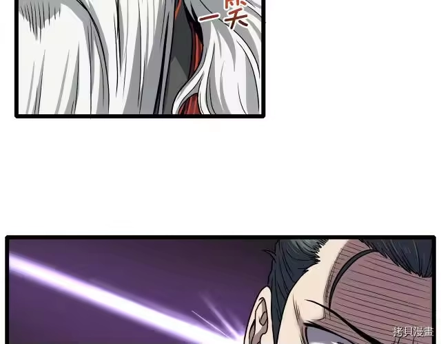 登录武林系统_h 第18话 第37页