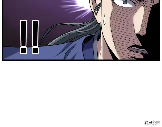 登录武林系统_h 第18话 第38页