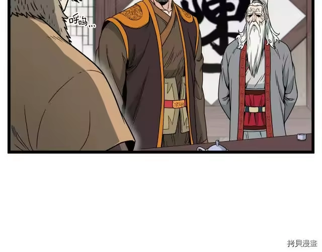 登录武林系统_h 第18话 第4页
