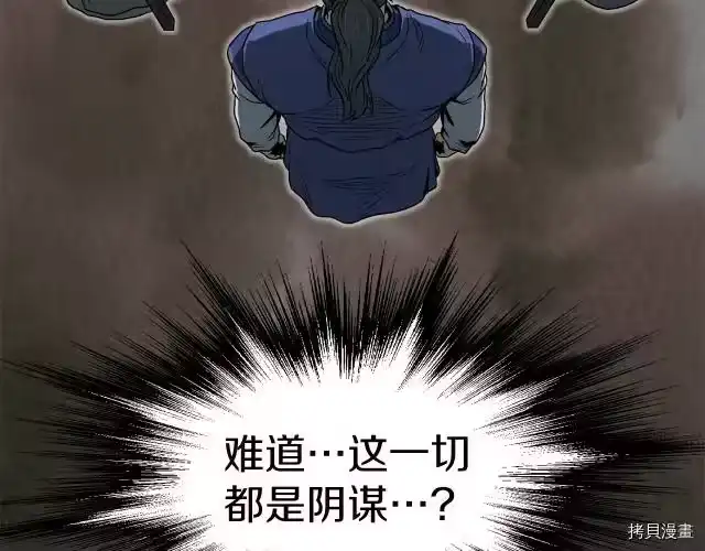 登录武林系统_h 第18话 第41页